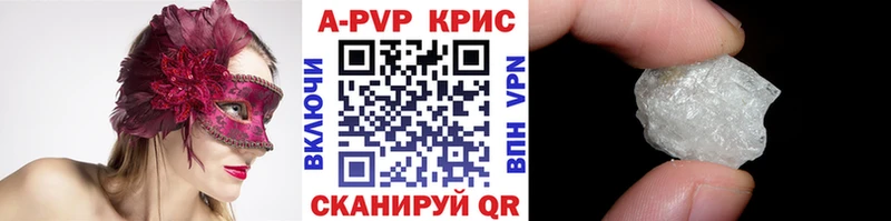 продажа наркотиков  Белозерск  Alpha-PVP мука 
