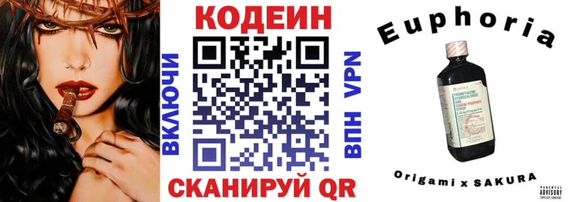 Кодеин Purple Drank Белозерск