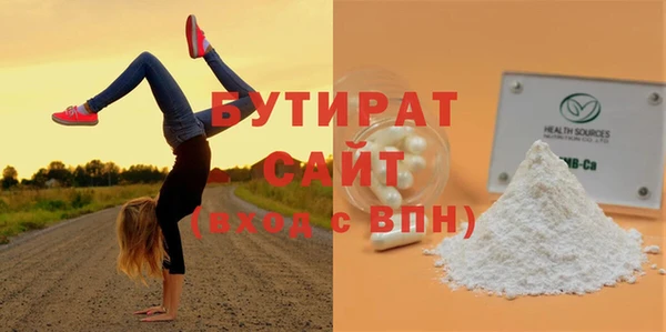 мяу мяу кристалл Беломорск